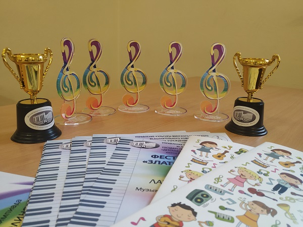 Музыкально-теоретическая олимпиада «ЗЛАТОГОРСКАЯ РАДУГА»