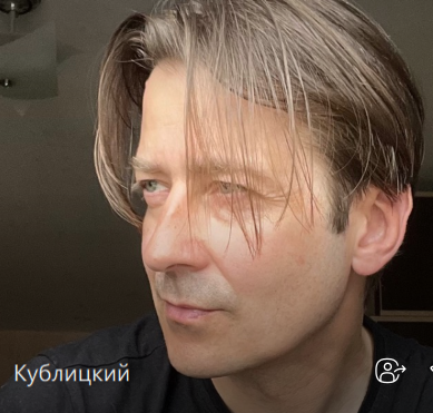 Кублицкий И.В.
